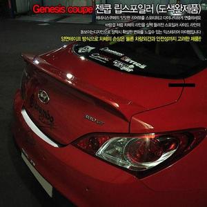 ĐUÔI GIÓ LIỀN CỐP MOBIS GENESIS COUPE